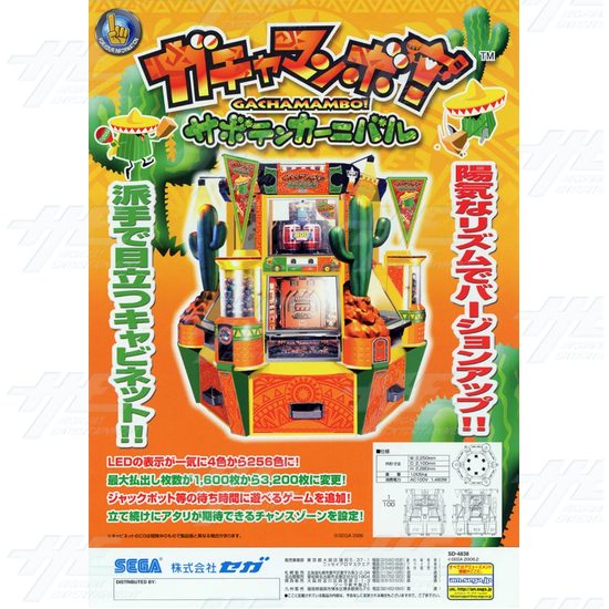 Gachamambo! 2 Medal Machine - Brochure