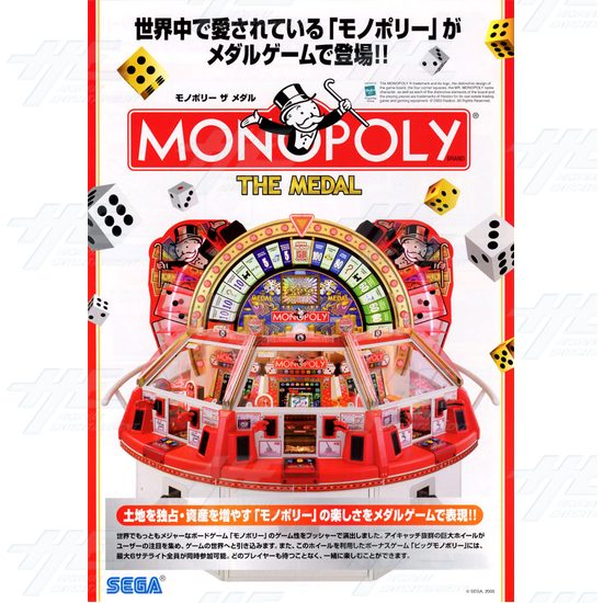 Monopoly: The Medal 1st Edition - Brochure Front