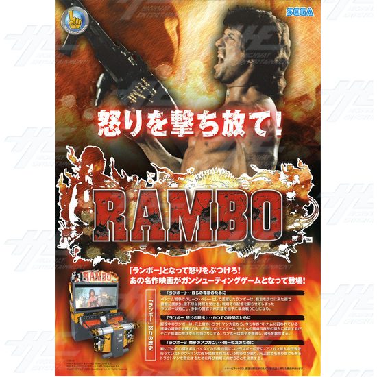 Rambo DX 62" Arcade Machine  - Brochure Front