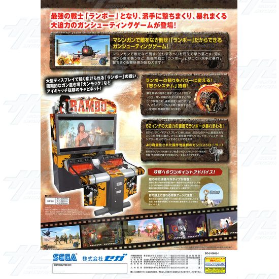 Rambo DX 62" Arcade Machine  - Brochure Back