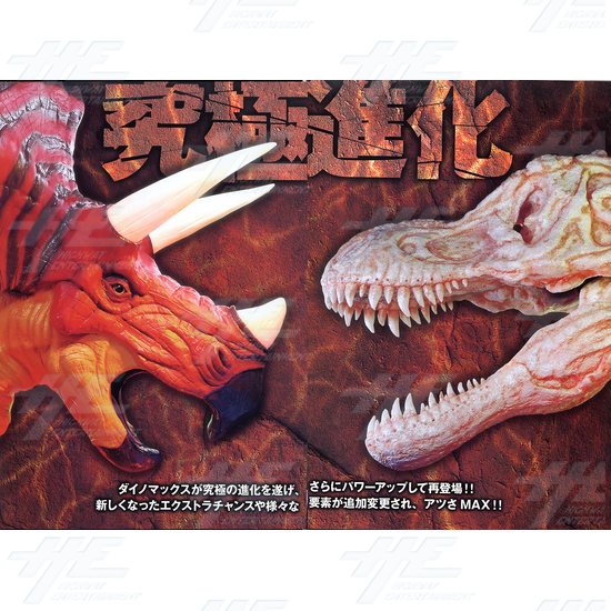 Dinomax version 1.5 - Brochure insert 3