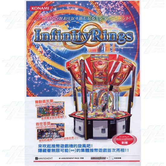 Infinity Rings - Brochure Front