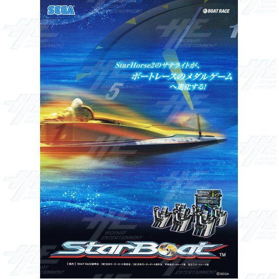 StarBoat Arcade Machine - Brochure Front