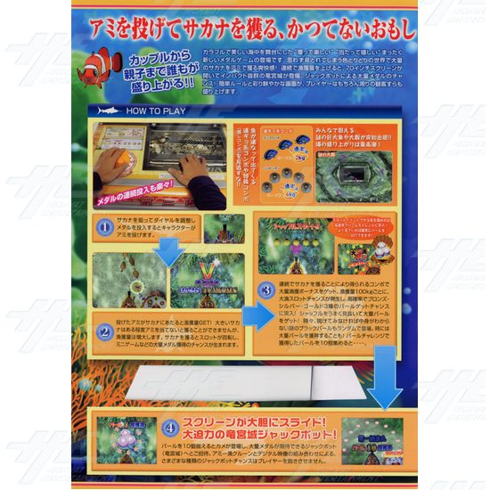 To Amigyo Medal Machine - Brochure Inside 01