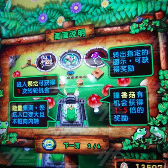 Forest of Magic Arcade Machine - Screenshot 2