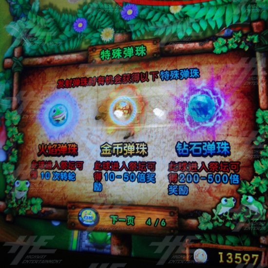 Forest of Magic Arcade Machine - Screenshot3