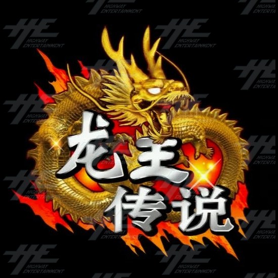 Legend of Dragon King Arcade Gameboard Kit - Legend of Dragon King Arcade Gameboard Kit Logo