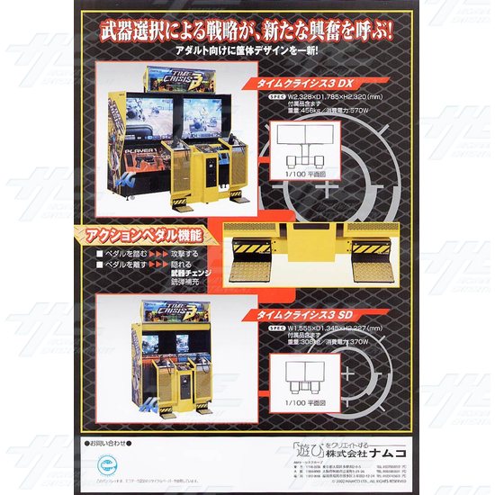 Time Crisis 3 SD (Japan Model) Arcade Machine - Brochure Back