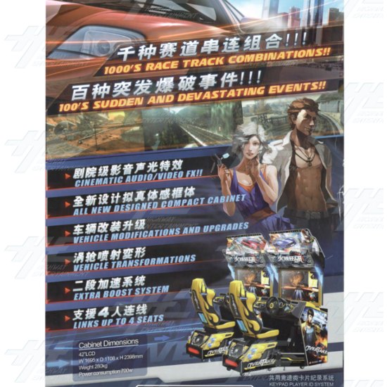 Overtake Driving Arcade Machine - Overtake Driving Arcade Machine Flyer