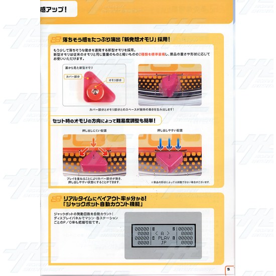 Sweet Land Premia Self Redemption Machine - Alternate Brochure pg5